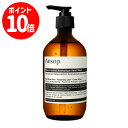 【エントリーで全商品ポイント10倍!!】イソップ レスレクション ハンドウォッシュ 500ml 【AESOP】【W_581】