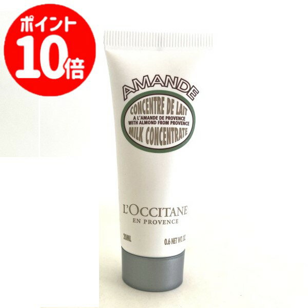 ڴָP10оݾ!ȥ꡼!ۥ  ߥ륯󥻥ȥ졼 20ml(ߥ) L'OCCITANEۡڥ᡼زġ