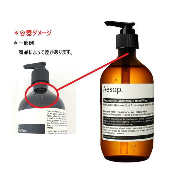 【訳あり】イソップ レスレクション ハンドウォッシュ 500ml 【AESOP】