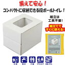 【9日20時〜&10日&11日&15日はP5倍!!】ニーズ らくらくお助けトイレ 【NEEDS LABO】