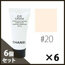 シャネル 【 20】CC クリーム ベージュ SPF50 30ml(5mlx6)(ミニ) 【CHANEL】【W_60】【メール便可】