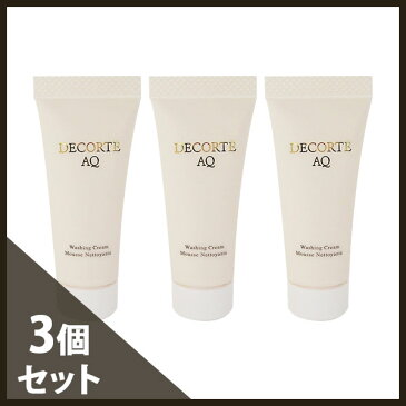 コスメデコルテ AQ ウォッシング クリーム 24g(8g×3)(ミニ) 【COSME DECORTE】【W_36】