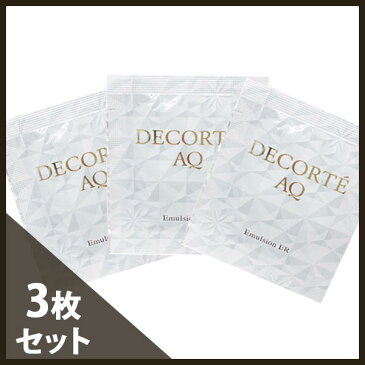 コスメデコルテ AQ エマルジョン ER 9ml(3ml×3)(ミニ) 【COSME DECORTE】【W_12】