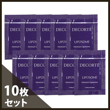 コスメデコルテ モイスチュア リポソーム 1ml(ミニ) ×10 【お試し 旅行 小分け 詰め替え ミニサイズ ミニコスメ トラベル サンプル スキンケア 化粧水 美容液 化粧液 保湿】【COSME DECORTE】【W_25】