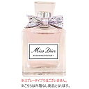 クリスチャンディオール ミス ディオール ブルーミング ブーケEDT 5ml(ミニ)(外箱なし) 【Christian Dior】【メール便可】