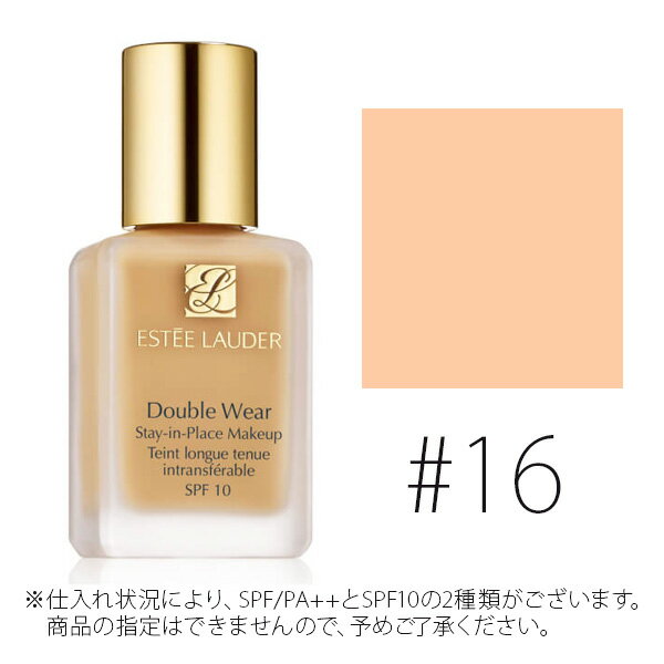 エスティローダー コスメ エスティローダー 【#1N2 16】ダブルウェア ステイインプレイスメークアップ #エクリュ SPF10 30ml 【ファンデーション リキッド カバー UV 新色】【EsteeLauder】【W_123】