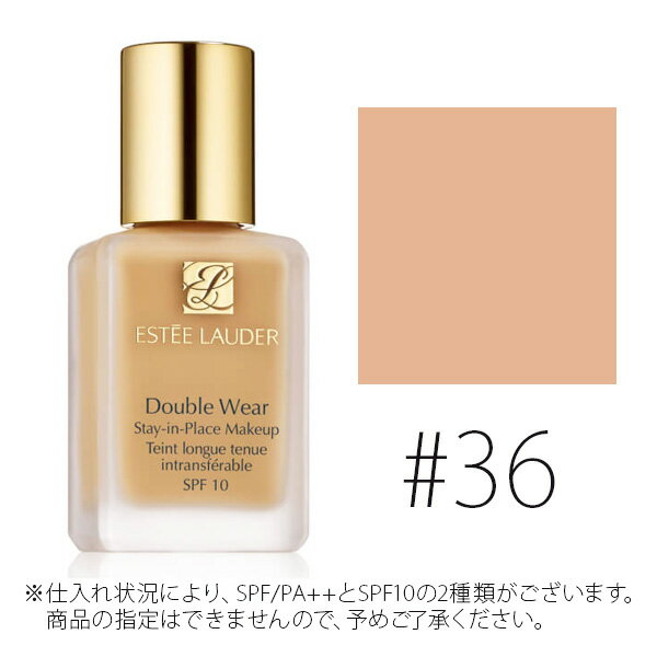 エスティローダー コスメ エスティローダー ダブルウェア ステイインプレイスメークアップ #1W2 36 サンド SPF10 30ml 【 ファンデーション メイクアップ エスティ】【ESTEE LAUDER】【W_128】【再入荷】