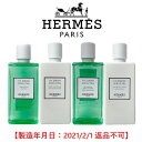 【9日20時〜&10日&11日&15日はP5倍!!】エルメス ナイルの庭 トラベルセット(001) 【HM】【W_393】
