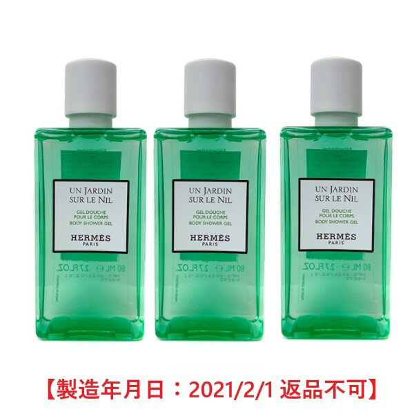 楽天市場】エルメス ナイルの庭 お試しの通販 楽天市場】エルメス ナイルの庭 お試しの通販