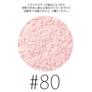 コスメデコルテ フェイスパウダー【#80】#glow pink 20g 【W_126】【再入荷】