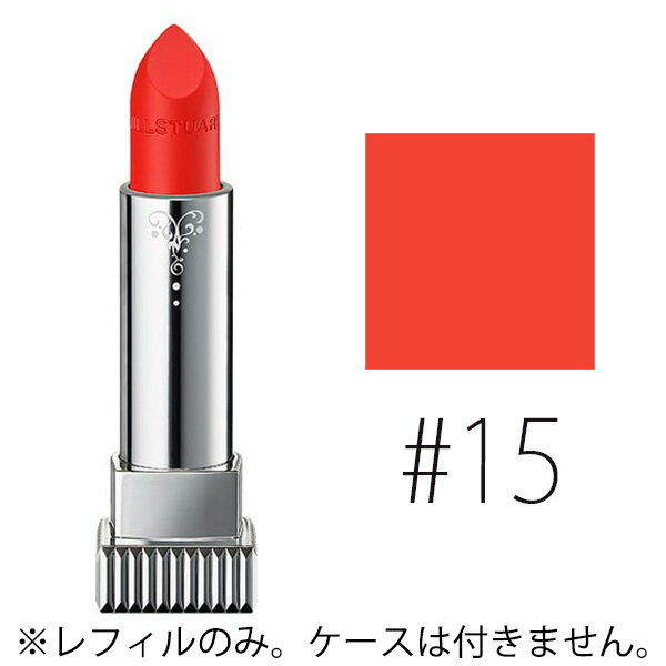 ジルスチュアート 【#15】ルージュ リップジュエル ジェミーサテン レフィル #delectable feeling 3g 【JILL STUART】【W_19】【メール便可】