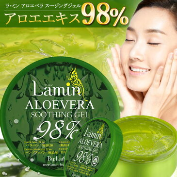 ラ・ミン アロエベラ 98% スージングジェル 300g 【ラミン ジェル スキンケア ボディケア ヘアケア 大容量 オーガニック 自然 無添加 ナチュラル かかと 角質ケア 乾燥 保湿 潤い 日焼け】【Lamin】【W_N】