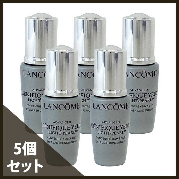 ランコム ジェニフィック アドバンスト アイセラム ライトパール アイ アンド ラッシュ 25ml(5ml×5)(ミニ) 【LANCOME】【W_75】