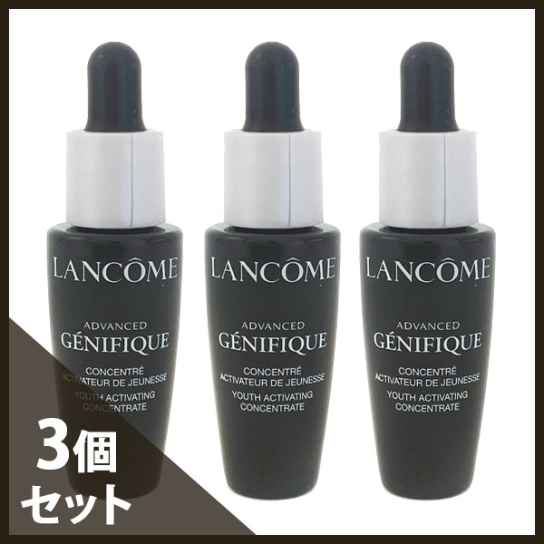 ランコム ジェニフィック アドバンスト N 30ml(10ml×3)(ミニ) 