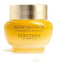 イモーテル ディヴァインアイバーム 15ml 【L'OCCITANE】【W_N】