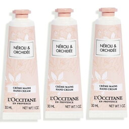 ロクシタン ネロリオーキデ ハンドクリーム 90ml(30mlx3) 【L'OCCITANE】