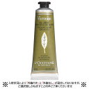 ロクシタン ヴァーベナ アイスハンドクリーム 30ml【限定】 【ハンドクリーム】【L'OCCITANE】【W_38】