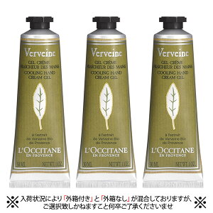 ロクシタン ヴァーベナ アイスハンドクリーム 90ml(30ml×3) 【ハンドクリーム ハンドケア うるおい 保湿 乾燥】【L’OCCITANE】【W_117】【メール便可】