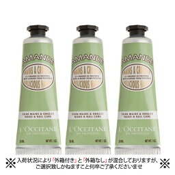 ロクシタン アーモンド ハンドクリーム ロクシタン アーモンド ハンドクリーム 90ml(30ml×3) 【L'OCCITANE】【W_99】【メール便可】