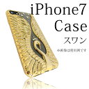 iPhone7 スマホケース スワン クリアハードケース(001) 