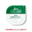 シカ フェイスパック・フェイスマスク VT CICA カプセルマスク 7.5g×1個 【VT Cosmetics】【W_10】【メール便可】