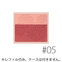 【SS期間中200品以上特価SALE!さらに対象日は全品P5倍!】ポール&ジョー(P&J) 【#05】プレスト ブラッシュ (レフィル) #オルゴール 5g 【P&J】【W_23】【メール便可】
