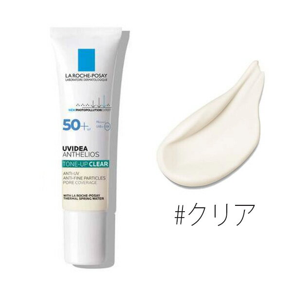 ラ ロッシュ ポゼ UVイデア XL プロテクショントーンアップ クリア SPF50+ PA++++ 30ml 【LA ROCHE-POSAY】【W_45】