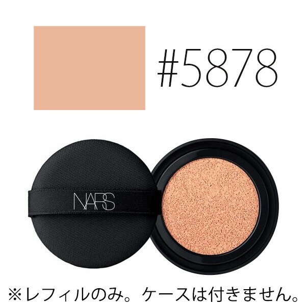 ナーズ 【 5878】ナチュラルラディアント ロングウェア クッションファンデーション レフィル SPF50/PA 12g 【NARS】【W_44】