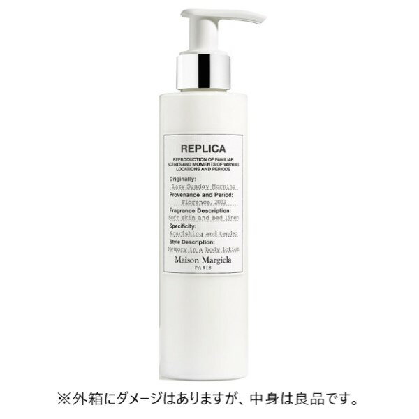 【訳あり】【中身良品】メゾンマルジェラ レプリカ ボディーローション レイジーサンデー モーニング 200ml 【Maison Margiela】