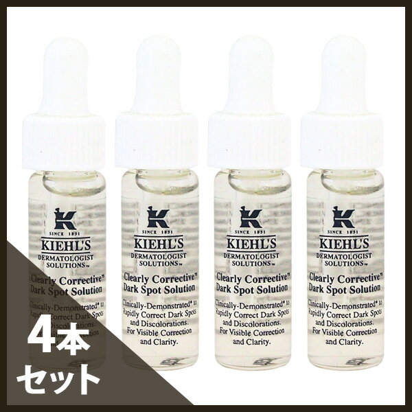 キールズ DS クリアリーホワイト ブライトニング エッセンス 16ml(4ml×4)(ミニ) 