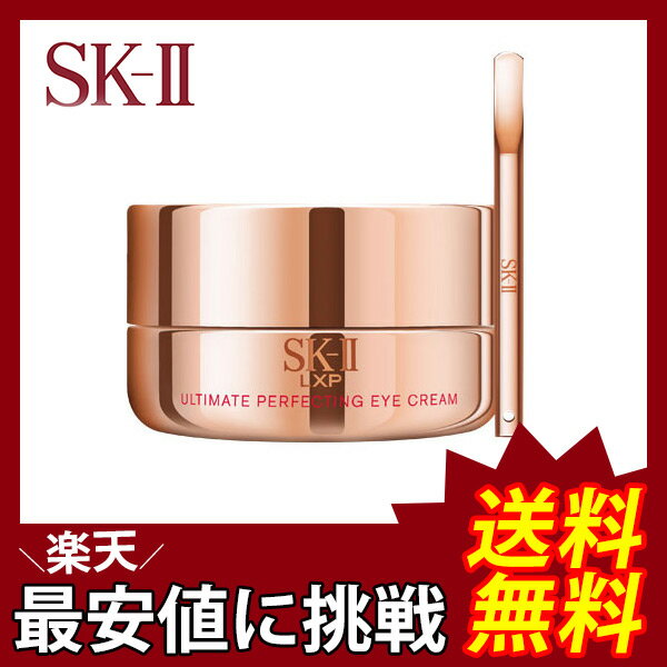 SK-II LXP アルティメイト パーフェクティング アイクリーム 15g | sukinn4のブログ