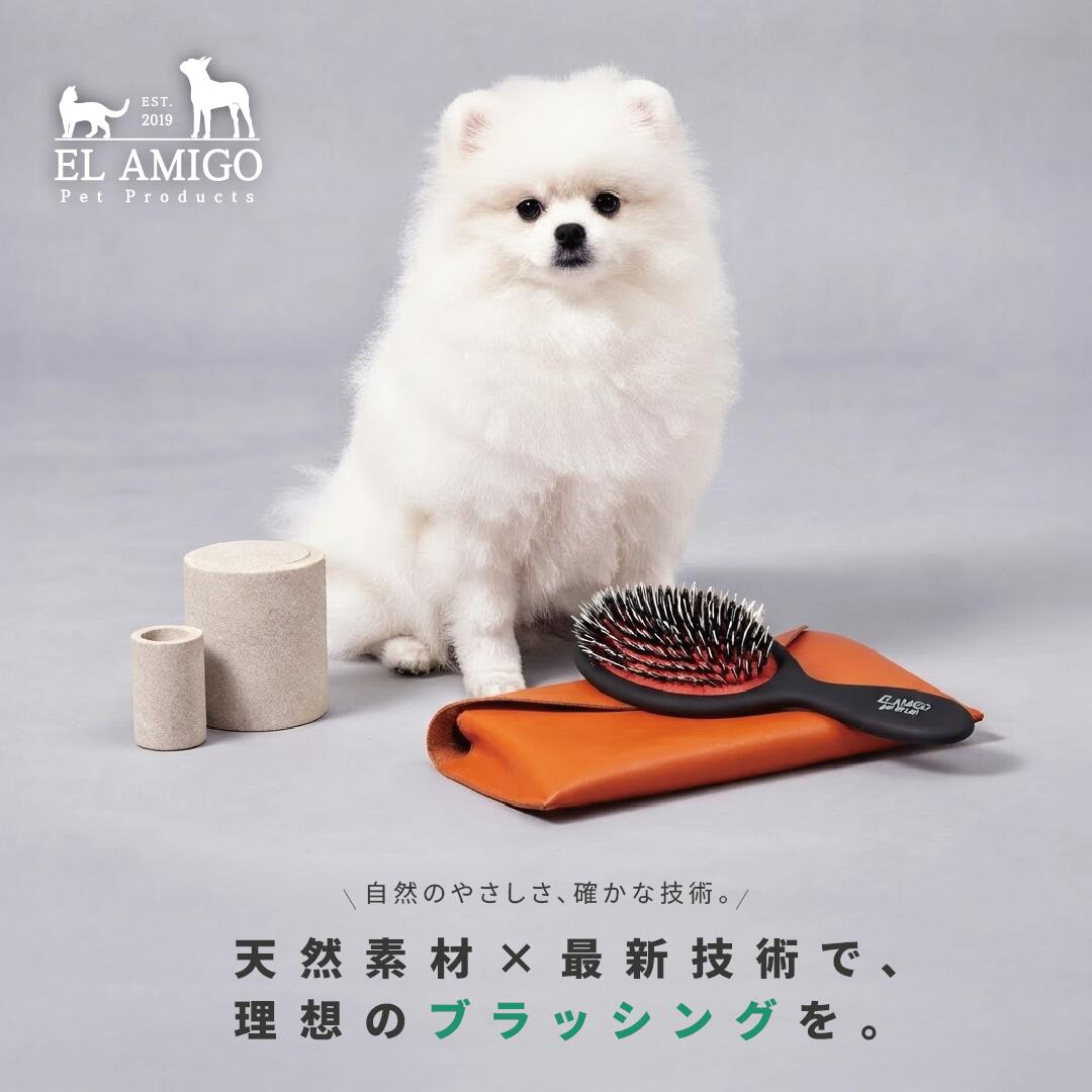 【EL AMIGO】ペットブラシ スリッカー 4種類から選べる 敏感肌～大型犬対応 ナイロン毛・豚毛 天然素材 グルーミング 韓国製
