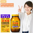 エビオス錠 600錠 1200錠 2000錠EBIOS 胃腸 整腸 胃もたれ 胸やけ 消化不良 食欲不振 二日酔い ビール酵母 酵母 栄養 栄養補給 ビタミン ...