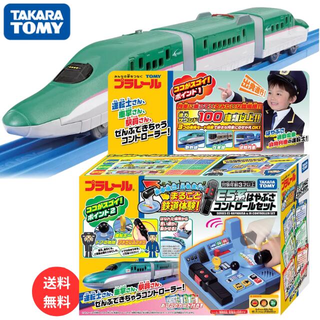 楽天市場】連結 e5系 はやぶさ &トミカ駅前ロータリーセットの通販 楽天市場】連結 e5系 はやぶさ &トミカ駅前ロータリーセットの通販