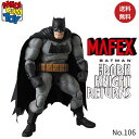 バットマン MAFEX マフェックス No.106BATMAN MEDICOM TOY メディコムトイ The Dark Knight Returns ダークナ...