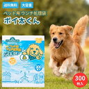 ポイ太くん 300枚 ペット用ウンチ処理袋ペット用品 マナー袋 ゴミ袋 お出かけ 外出 旅行 散歩 犬 猫 イヌ ネコ ワンちゃん ネコちゃん 業務用 大容量 ...
