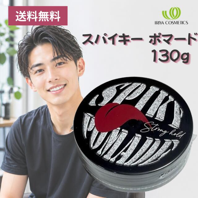 名称イリヤ スパイキー ポマード商品説明イリヤ スパイキーポマードは、スーパーハードなセット力と自然なツヤ感を兼ね備えた水性ポマードです。髪になじみやすく、ショートヘアやオールバックなど幅広いスタイルに対応。ベタつきにくく、水やぬるま湯で落としやすいため、毎日のスタイリングに使いやすいアイテムです。商品の特長◆：ハードなセット力でヘアスタイルをしっかりキープします。◆：自然なツヤ感のある仕上がりを演出します。◆：水性タイプのため、ベタつきを抑えながら快適にお使いいただけます。◆：髪になじみやすく、スムーズにスタイリングできます。◆：ショートヘアやオールバックなど、さまざまなヘアスタイルに対応します。◆：水性タイプのため、洗い流しやすく毎日のお手入れも簡単です。◆：爽やかな洋梨の香りで、心地よくスタイリングできます。内容量（1個あたり）130g成分水、セテス-30、PEG-40水添ヒマシ油、グリコシルトレハロース、加水分解水添デンプン、香料、ラウリン酸メチルヘプチル、クエン酸、クエン酸Na、EDTA-2Na、メチルパラベン、プロピルパラベン、フェノキシエタノール、安息香酸Na、黄4香り洋梨の香り使用方法適量を手のひらにのばして、髪に塗布しスタイリングしてください。注意事項・頭皮に傷やはれもの、湿疹等の異常があるときは使用しないでください。・使用中や使用後に、赤味、はれ、かゆみ、刺激、色抜け（白斑等）や黒ずみ等の異常があらわれたときは、使用を中止し、皮膚科専門医等へのご相談をおすすめします。・目に入らないように注意してください。もし入った場合は、すぐに水かぬるま湯で洗い流してください。・使用後は必ずキャップをしっかりと閉めてください。・乳幼児の手の届かないところに保管してください。・極端に高温又は低温の場所、直射日光のあたる場所には保管しないでください。製造販売元イリヤ化学 株式会社名古屋市千種区小松町6-27メーカー名イリヤ コスメティクス生産国日本区分化粧品／スタイリング剤／ワックス広告文責株式会社 玄愛堂0568-50-2735 【検索関連キーワード】イリヤ スパイキー ポマード スパイキーポマード ポマード 水性ポマード ヘアポマード ヘア ヘアスタイル ヘアスタイリング スタイリング ヘアアレンジ スタイリング剤 整髪料 整髪剤 ヘアワックス ワックス ヘアグリース ハード ハードタイプ ハードセット 強力セット 強力キープ セット力 キープ 風 強風 ツヤ ツヤ感 ウェットヘア 濡れ髪 水性 ベタつきにくい 洗い流しやすい メンズ 男性用 ユニセックス ショートヘア ベリーショート オールバック 七三分け フェードヘア バーバースタイル アップバング 清潔感 清潔 身だしなみ ワンダフルデー 5と0がつく日 お買い物マラソン 楽天スーパーSALE 楽天スーパーDEAL 勝ったら倍キャンペーン 早割 エントリー ポイントアップ 楽天 買い回り まとめ買い 贈り物 プレゼント 母の日 父の日 誕生日 クリスマス 人気 売れ筋 口コミ レビュー セール 10代 20代 30代 40代 50代 60代 70代 80代 人気商品 送料無料