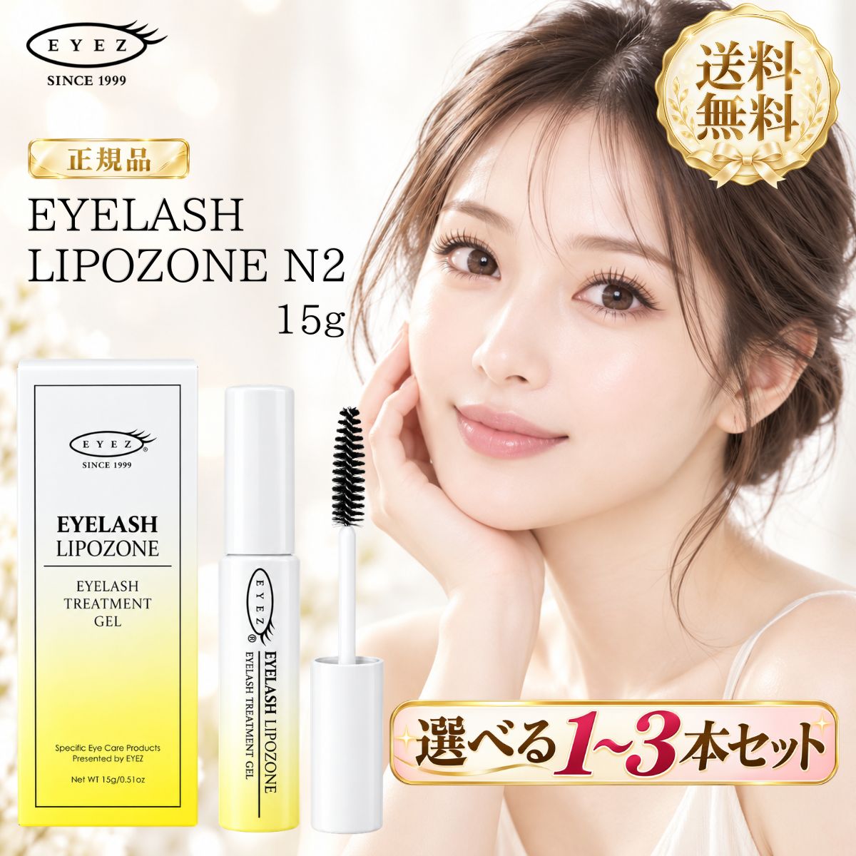 名称アイズ アイラッシュリポゾーンN2商品説明本品は、保湿成分の加水分解ケラチン（ヒツジ）と4種の植物成分（アルニカ花エキス、セイヨウオトギリソウエキス、ハマメリスエキス、マロニエエキス）を配合した、ジェルタイプのまつ毛美容液です。まつげの生え際にも塗布できるブラシを採用し、水溶性のジェルタイプのためマスカラ下地としてもお使いいただけます。まつ毛パーマやまつ毛エクステンションの後、毎日のマスカラでまつげのダメージが気になる方におすすめします。内容量15g全成分水、PG、BG、加水分解ケラチン（ヒツジ）、アルニカ花エキス、セイヨウオトギリソウエキス、ハマメリスエキス、マロニエエキス、TEA、カルボマー、フェノキシエタノール、メチルパラベン使用方法・朝のメイク前と夜のおやすみ前、1日2回のご使用がおすすめです。・清潔なまつ毛の根元から毛先に向かって、ブラシでまつ毛をとかすように丁寧になじませてください。・まつ毛が湿って、毛先に少し束感（まとまり感）が出るくらいの量が使用量の目安です。・上下のまつ毛にお使いいただけます。注意事項・目に入らないようにご注意ください。目に入った場合はすぐに水で洗い流してください。・お肌に異常が生じていないかよく注意してご使用ください。製造販売元メーカー：株式会社 ピー・エス・インターナショナル〒108-0023 東京都港区芝浦3-14-6 バリュー芝浦ビル 5Fメーカー名株式会社 ピー・エス・インターナショナル生産国日本製区分化粧品広告文責株式会社 玄愛堂0568-50-2735 【検索関連キーワード】EYEZ アイズ あいず アイラッシュリポゾーン アイラッシュリポゾーンN2 リポゾーン ピー・エス・インターナショナル P.S.International まつ毛美容液 まつげ美容液 睫毛美容液 まつ毛ケア まつげケア ジェルタイプ ブラシタイプ 加水分解ケラチン ケラチン アルニカ花エキス セイヨウオトギリソウエキス ハマメリスエキス マロニエエキス 植物成分 マスカラ下地 まつエク まつ毛エクステ まつ毛パーマ ラッシュリフト まつパ 生え際 上下まつ毛 目元ケア アイケア eyelash serum essence lash サロン アイリスト 15g ハリ コシ ツヤ うるおい ダメージケア コーティング ワンダフルデー 5と0がつく日 お買い物マラソン 楽天スーパーSALE 楽天スーパーDEAL 勝ったら倍キャンペーン 早割 エントリー ポイントアップ 楽天 買い回り まとめ買い 贈り物 プレゼント 母の日 父の日 誕生日 クリスマス 人気 売れ筋 口コミ レビュー セール 10代 20代 30代 40代 50代 60代 70代 80代 人気商品 送料無料