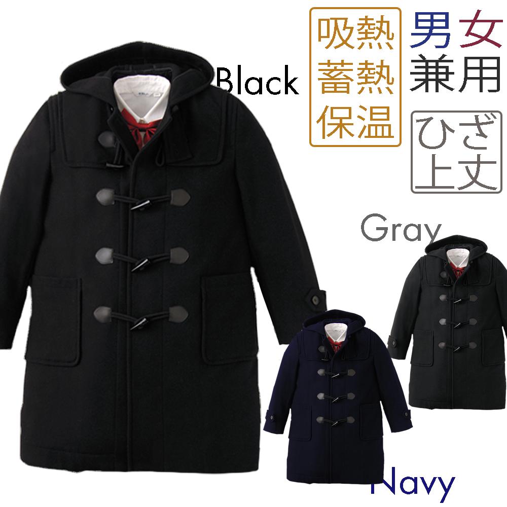 スクールコート【school scene】スクールシーン ダッフルコート 中学生 高校生 学生服/制服/スクール コート 03P01Mar15 【532P19A...