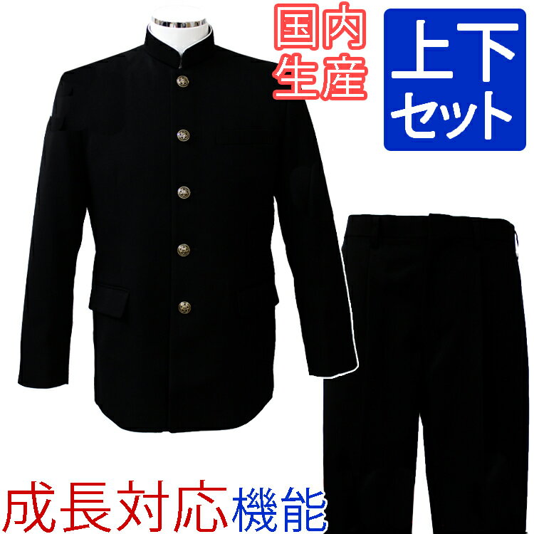 学生服上下詰襟詰衿b体学ラン男子制服 ミラクルワイド学生服 中学制服高校制服メンズisami ウール 532p19apr16 詰襟 日本樂天 Myday代標代購網 海外購物第一站 学生服上下詰襟詰衿b体学ラン男子制服 ミラクルワイド学生服 中学制服高校制服メンズisami ウール 532p19apr16 詰襟 日本樂天 Myday代標代購網 海外購物第一站