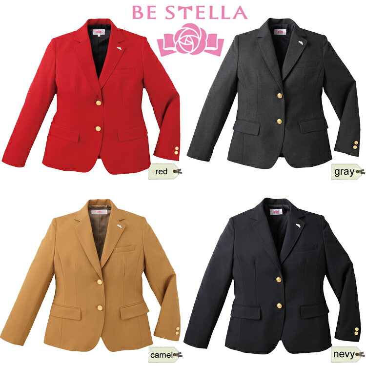 ブレザー 制服 学生服 色展開 ネイビー グレー キャメル 高校 中学 スクール【BE STELLA】レディース スクールブレザ…