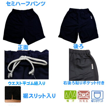 体操着 ズボン【school uni】スクールユニ　小学生　男子 女子 サイズ140〜150 カラー ネイビー　体育着 【532P19Apr16】