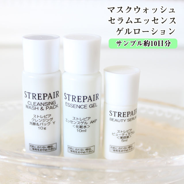 老け肌に攻める3点お試しセット1本3役洗顔／業界注目EGF・フラーレン配合美容液／肌の弱点を見極める天然ゲル化粧水レビュー高評価！【HSP（ヒートショックプロテイン）】【お一人様1回限り】【サンプル】【お試し】【トラベルセット】【トライアル】【782】