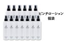 ストレピア ピンチローション福袋 お守り化粧水 200mL 13本 ｜STREPAIR STREPAiR ヒートショックプロテイン HSP 年齢肌 乾燥肌 敏感肌