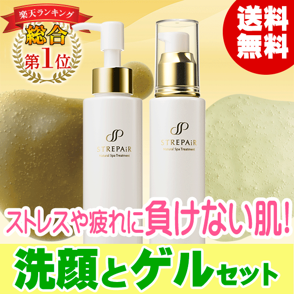 【2点セット】ストレピア マスクウォッシュ(3Way洗顔)+ゲルローション(化粧水)肌の潤いバランスを整えるストレピア【RCP】【神奈川県_物産展】【HSP(ヒートショックプロテイン)】 【2点セット】ストレピア マスクウォッシュ(3Way洗顔)+ゲルローション(化粧水)肌の潤いバランスを整えるストレピア【RCP】【神奈川県_物産展】【HSP(ヒートショックプロテイン)】