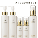 ストレピア 幸せセット マスクウォッシュ110g 2本＋薬用美白ゲルローション60mL 1本＋セラムエッセンス30mL 2本 ｜STREPAIR STREPAiR ヒートショックプロテイン HSP