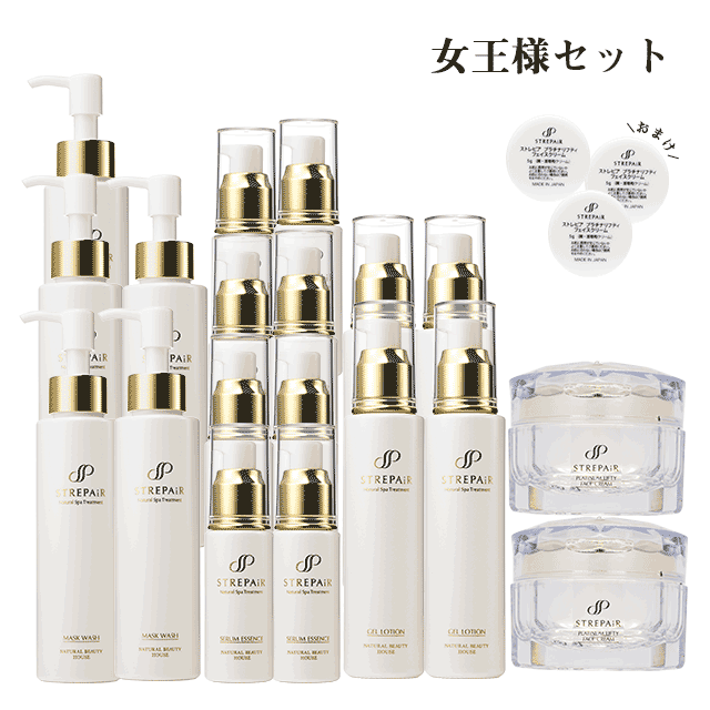 ストレピア 女王様セット マスクウォッシュ110g 5本＋ゲルローション60mL 2本＋セラムエッセンス30mL 8本＋プラチナリフティフェイスクリーム30g 2個 ｜STREPAIR STREPAiR ヒートショックプロテイン HSP 40代 50代 60代 温活