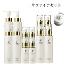 ストレピア サファイアセット マスクウォッシュ110g＋薬用美白ゲルローション60mL＋セラムエッセンス30mL 各4本 ｜ST…