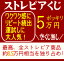 【先着9名様限定】★【ストレピアくじ】特等約20万円相当!の運試し!お好みの番号を自分で選んで買えるハズレ無しのストレピアくじ【神奈川県_物産展】【フラーレン】【EGF】【40代】【50代】【HSP(ヒートショックプロテイン)】【温活】