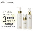  マスクウォッシュ 110g ＋ 薬用美白ゲルローション 60mL ＋ セラムエッセンス 30mL | 乾燥肌 敏感肌 w洗顔不要 クレンジング 洗顔 ハリ 毛穴 泥パック クチャ クレイ 美白美容液 保湿 毛穴 シミトラネキサム酸 EGF ストレピア